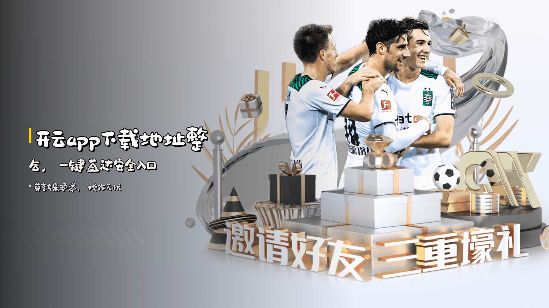开云app下载地址整合，<strong>一键直达安全入口</strong>